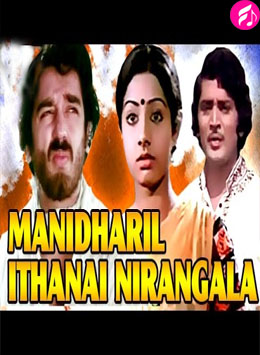 Manitharil Iththanai Nirangalaa (Tamil)